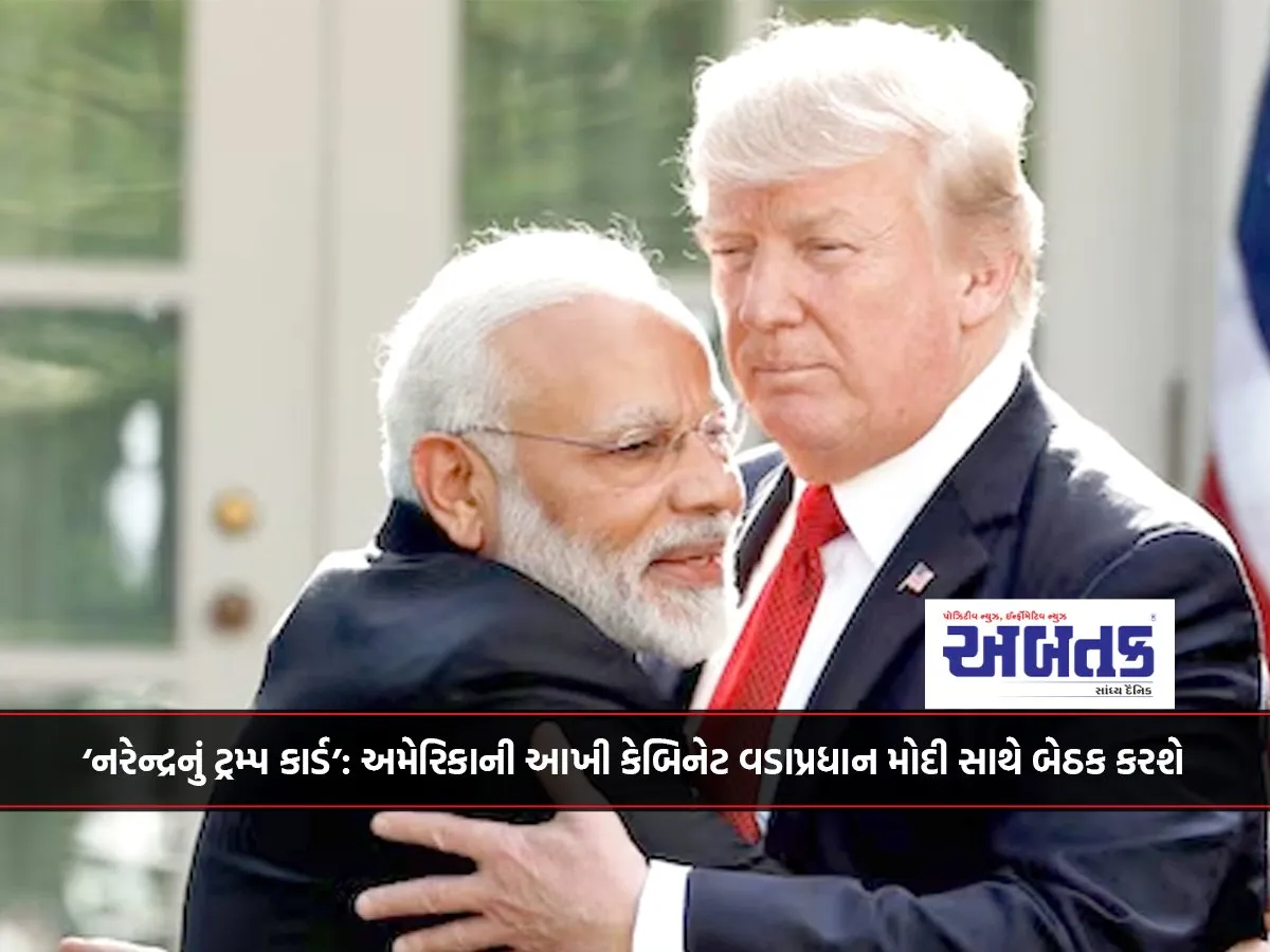 'Narendra'S Trump Card': Entire Us Cabinet To Meet With Pm Modi