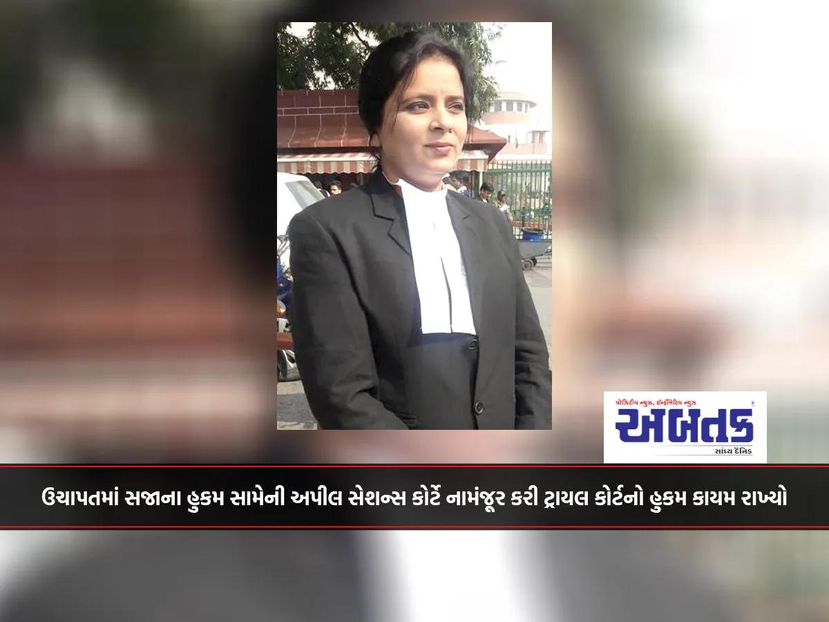 The Sessions Court Dismissed The Appeal Against The Sentence Order In The Embezzlement Case And Upheld The Trial Court Order.