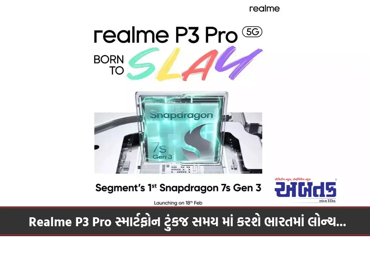 Realme P3 Pro Smartphone To Launch In India Soon...