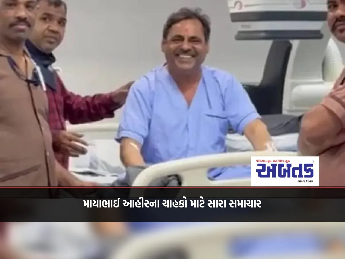 No Need To Worry: Maya Bhai Ahir'S Statement From The Hospital, Under Treatment For Diarrhea