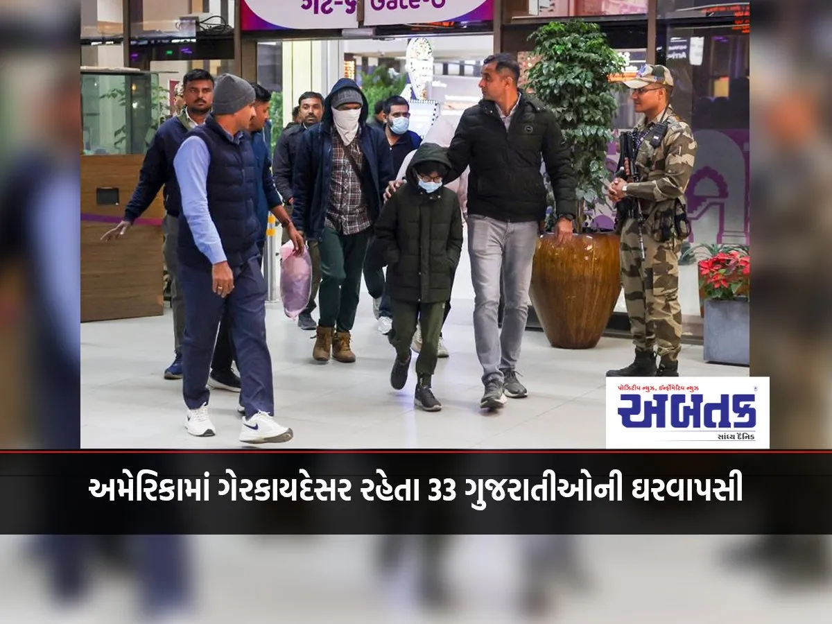33 Gujarati Citizens Deported From America Reached Ahmedabad