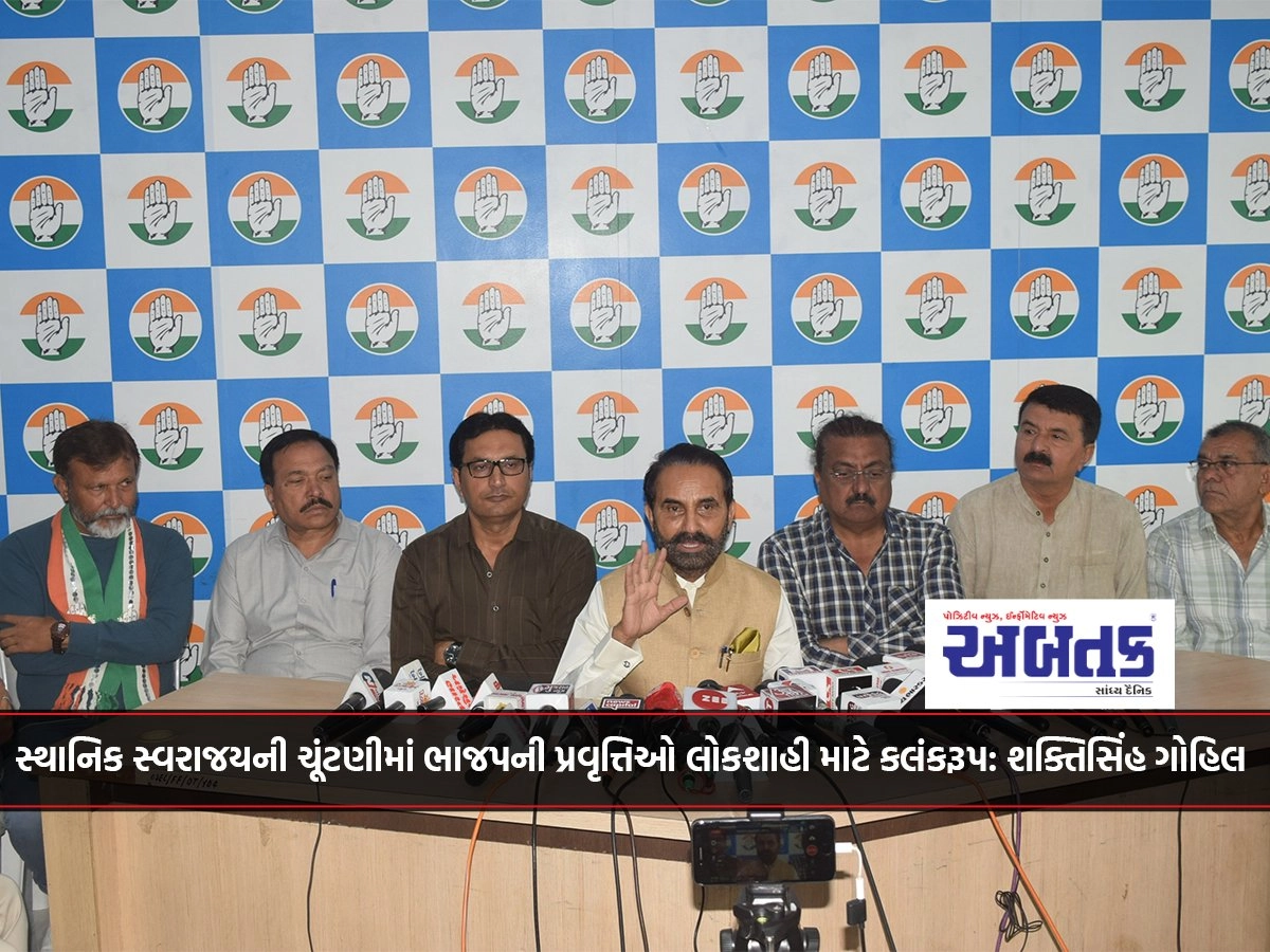 Bjp'S Activities In Local Body Elections Are A Stain On Democracy: Shaktisinh Gohil