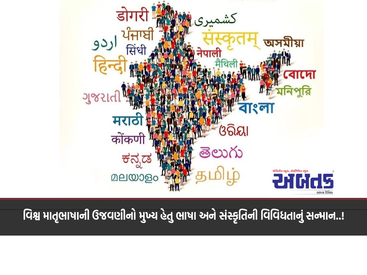 The main purpose of the celebration of the world mother tongue is to respect the diversity of language and culture..!