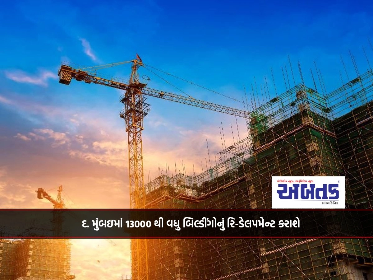 More Than 13000 Buildings To Be Redeveloped In South Mumbai
