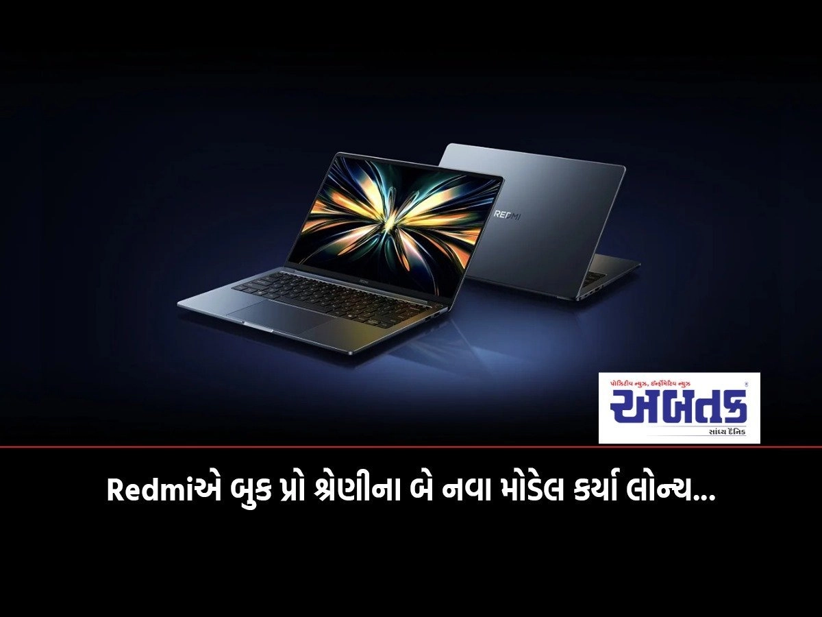 Redmi Launches Two New Models Of Book Pro Series