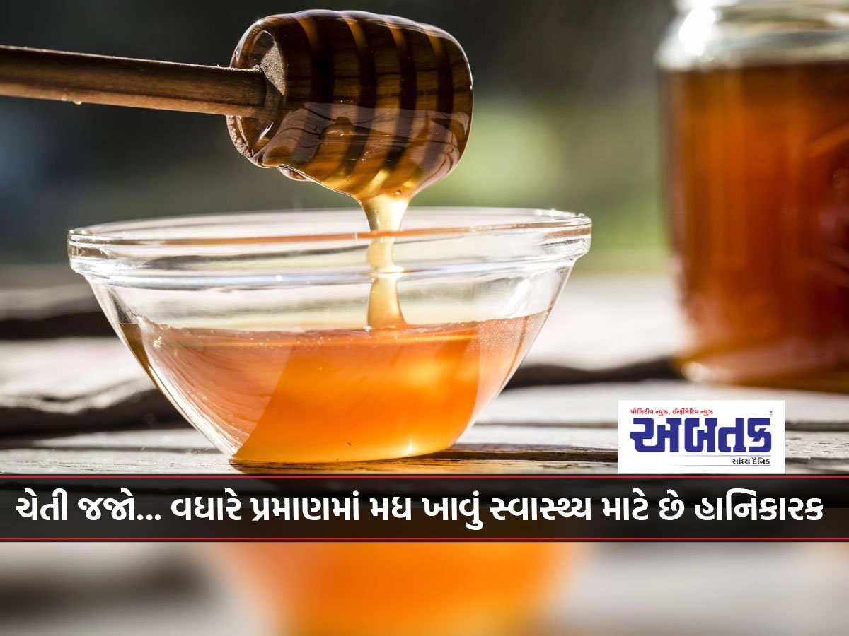 Be careful... eating too much honey is harmful to your health.