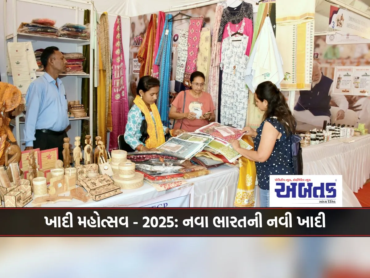 Khadi Festival - 2025: New Khadi for New India