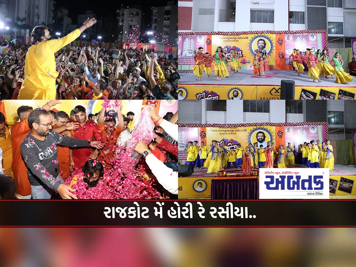 A grand procession of Fulphag-Rasiya was held in Rajkot