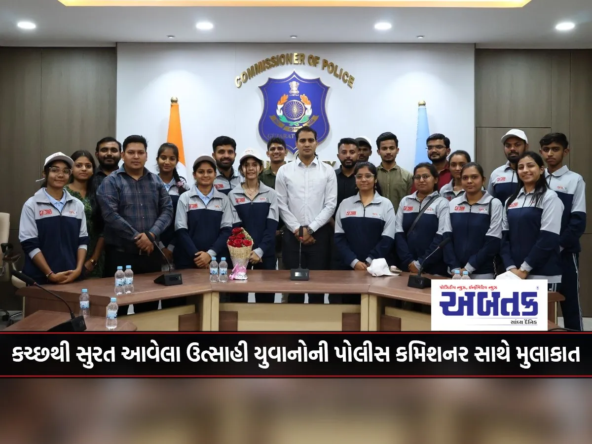 Enthusiastic youth from Kutch meet Police Commissioner in Surat