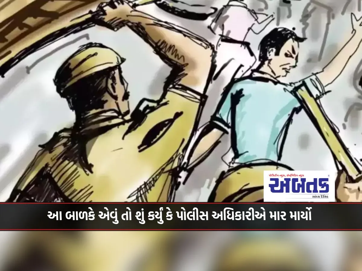 What did this innocent child from Surat do that a police officer beat him up?