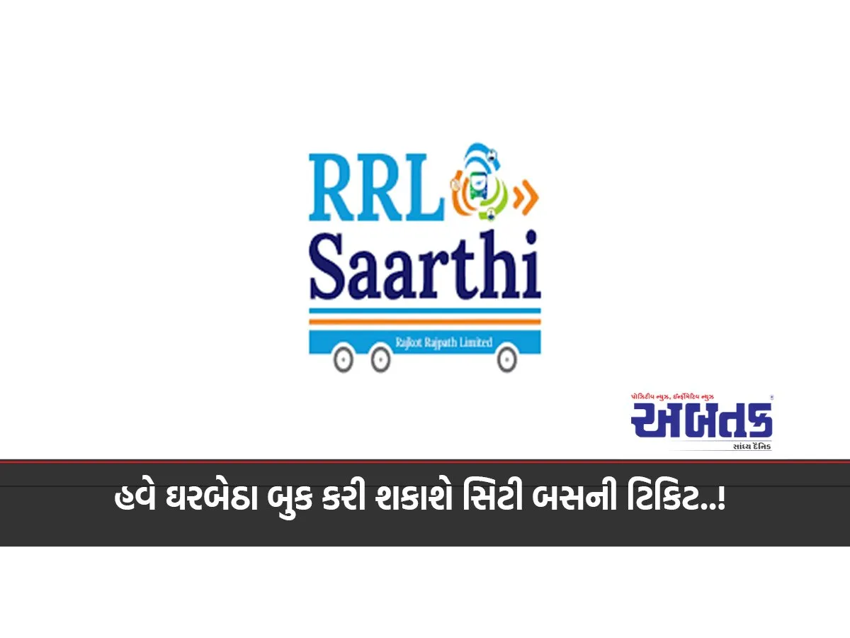 Rajkot: Municipal Corporation launches ‘RRL Sarathi’ app