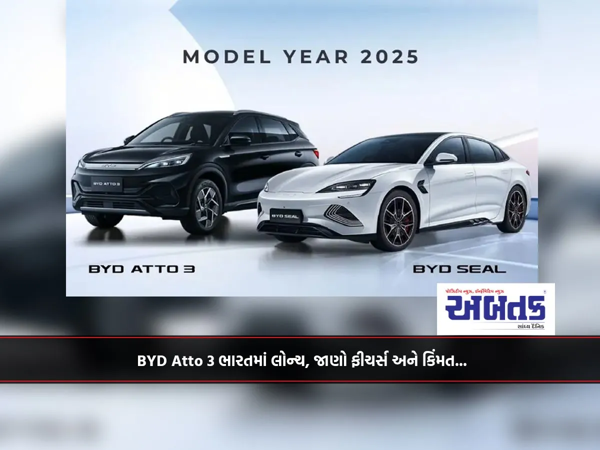 BYD Atto 3 launched in India, know its features and price...