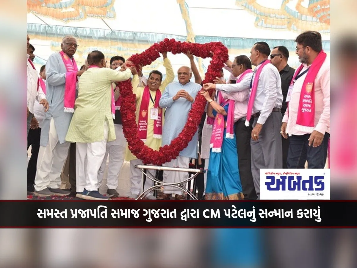 CM Patel honored by entire Prajapati community of Gujarat