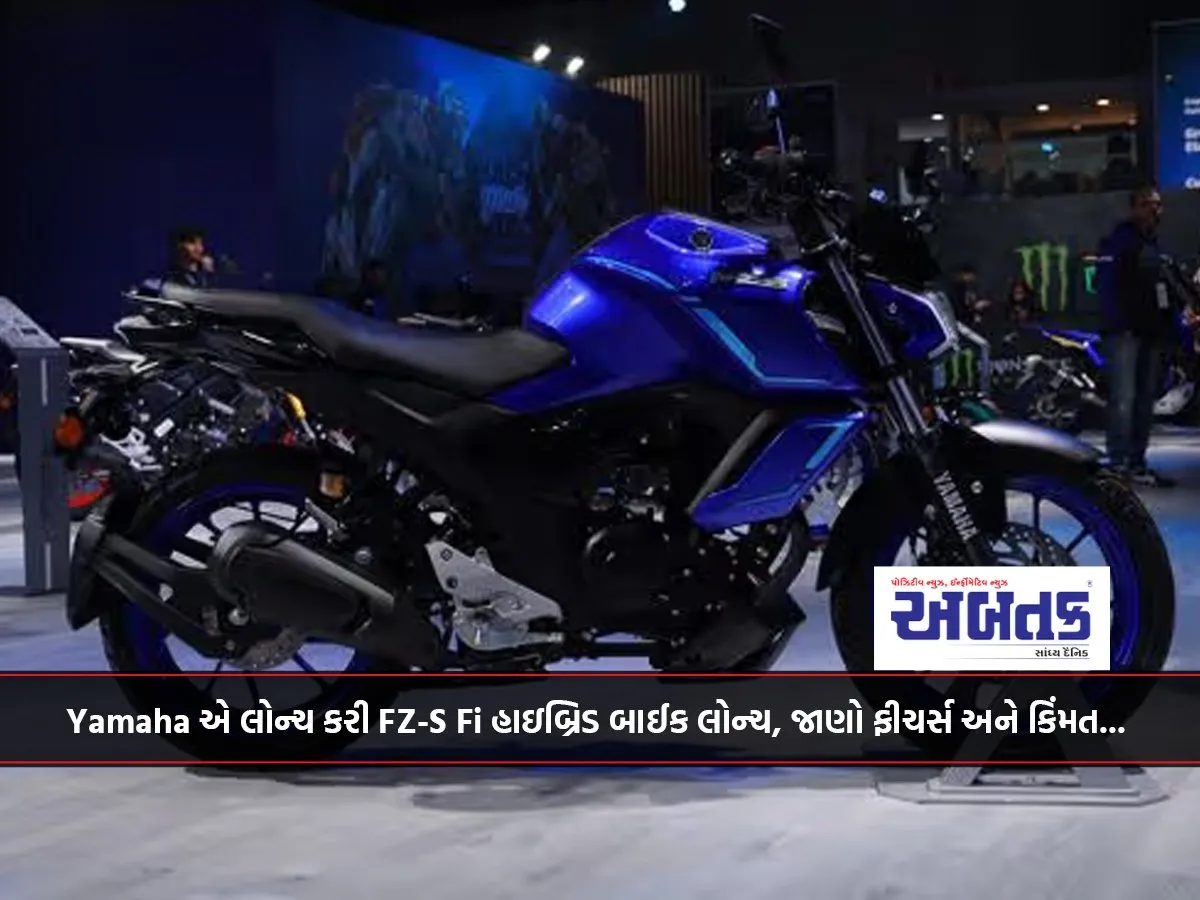 Yamaha launches FZ-S Fi hybrid bike, know its features and price...