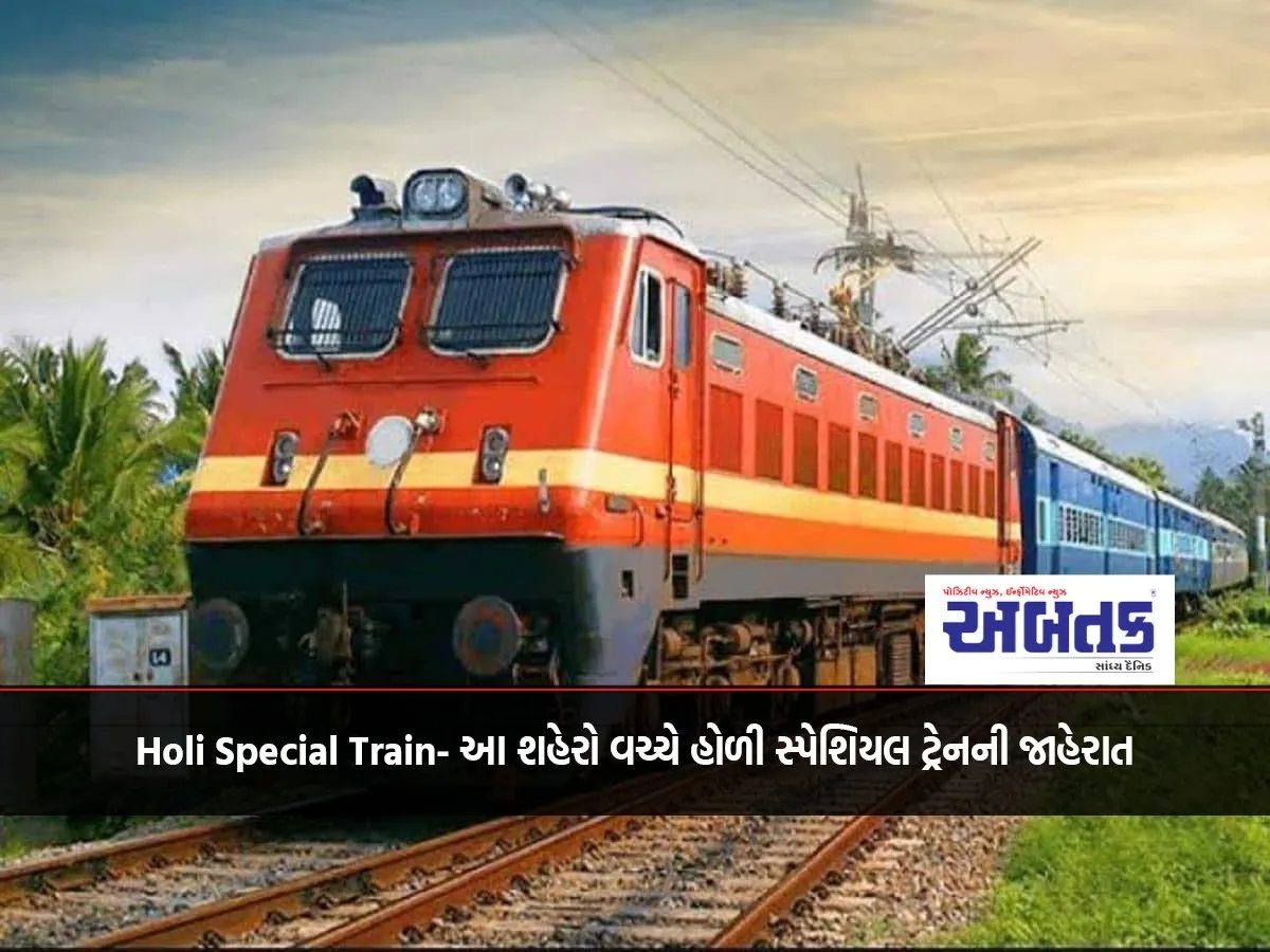 Holi Special Train: Know the timings, and complete details