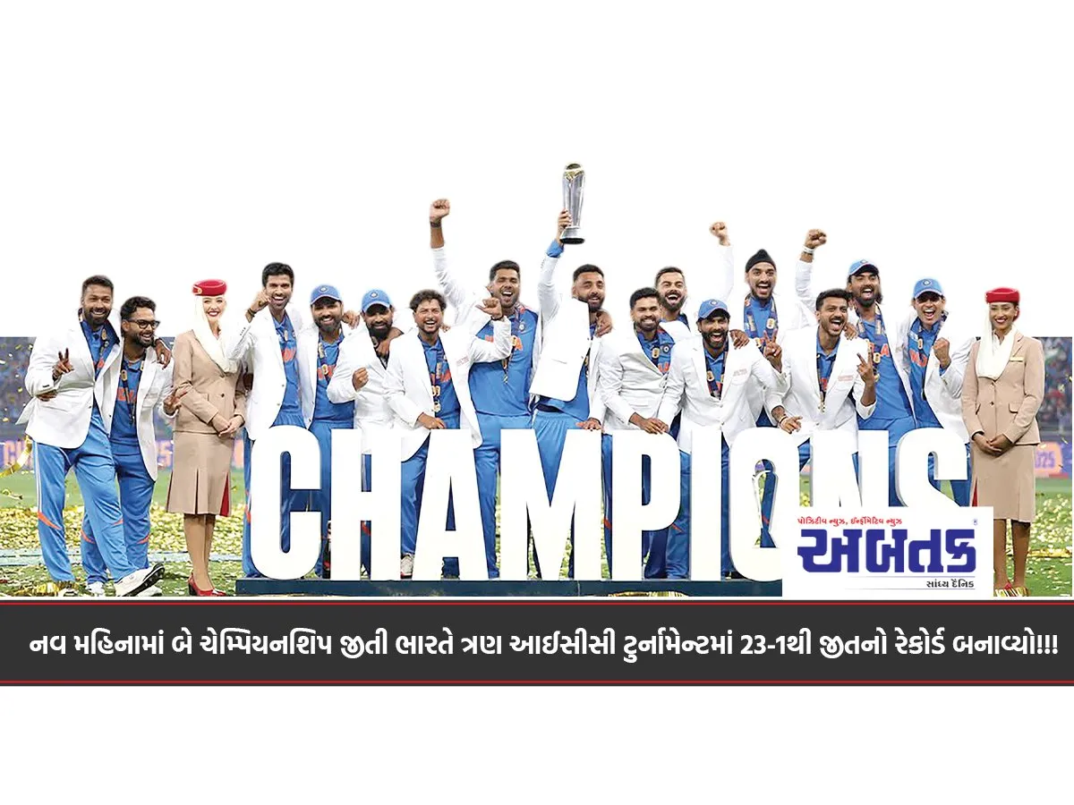 India set a record of 23-1 wins in three ICC tournaments by winning two championships in nine months!!!