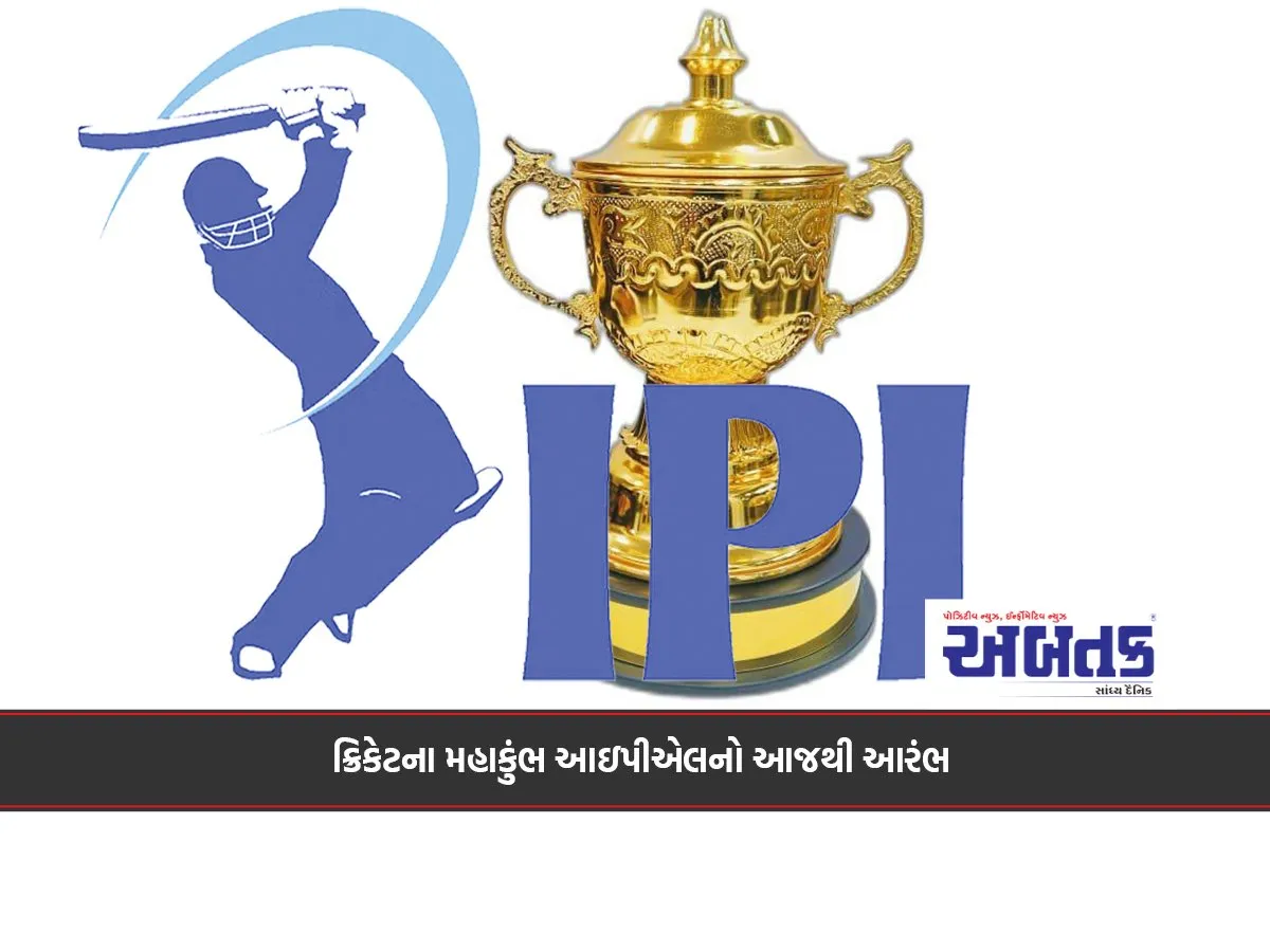 Cricket's mega event IPL starts today