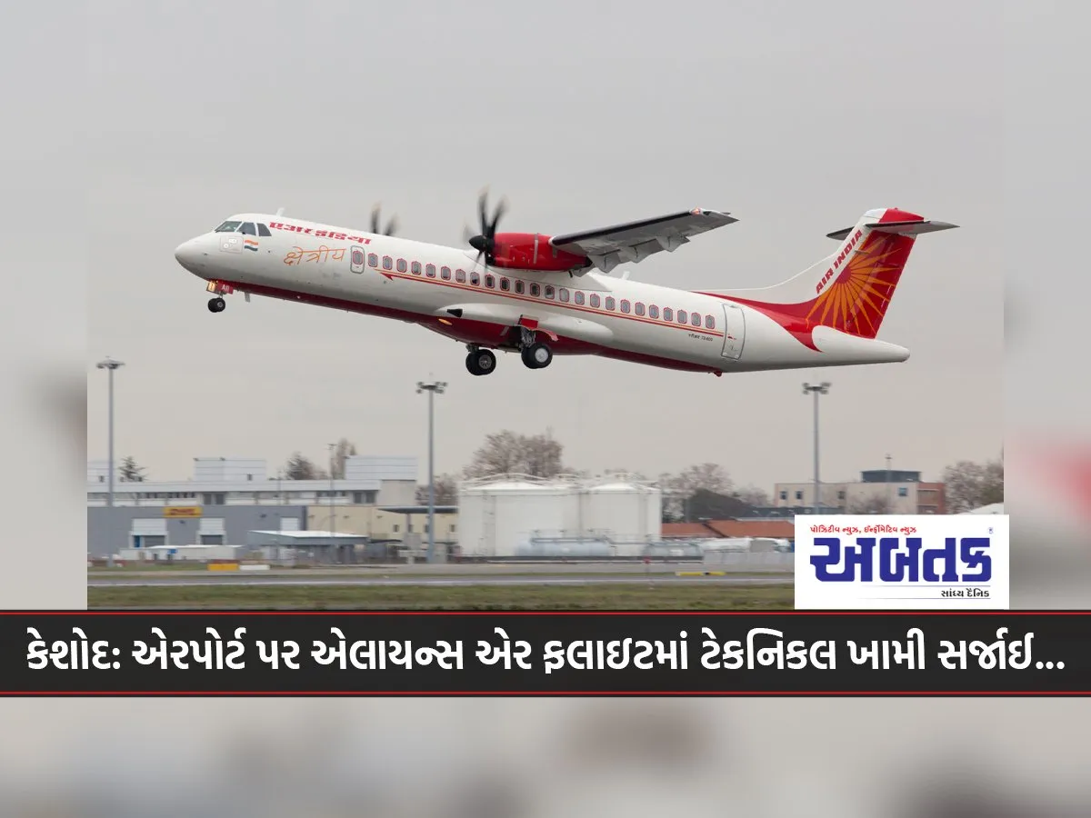 Keshod Technical glitch in Alliance Air flight at airport...