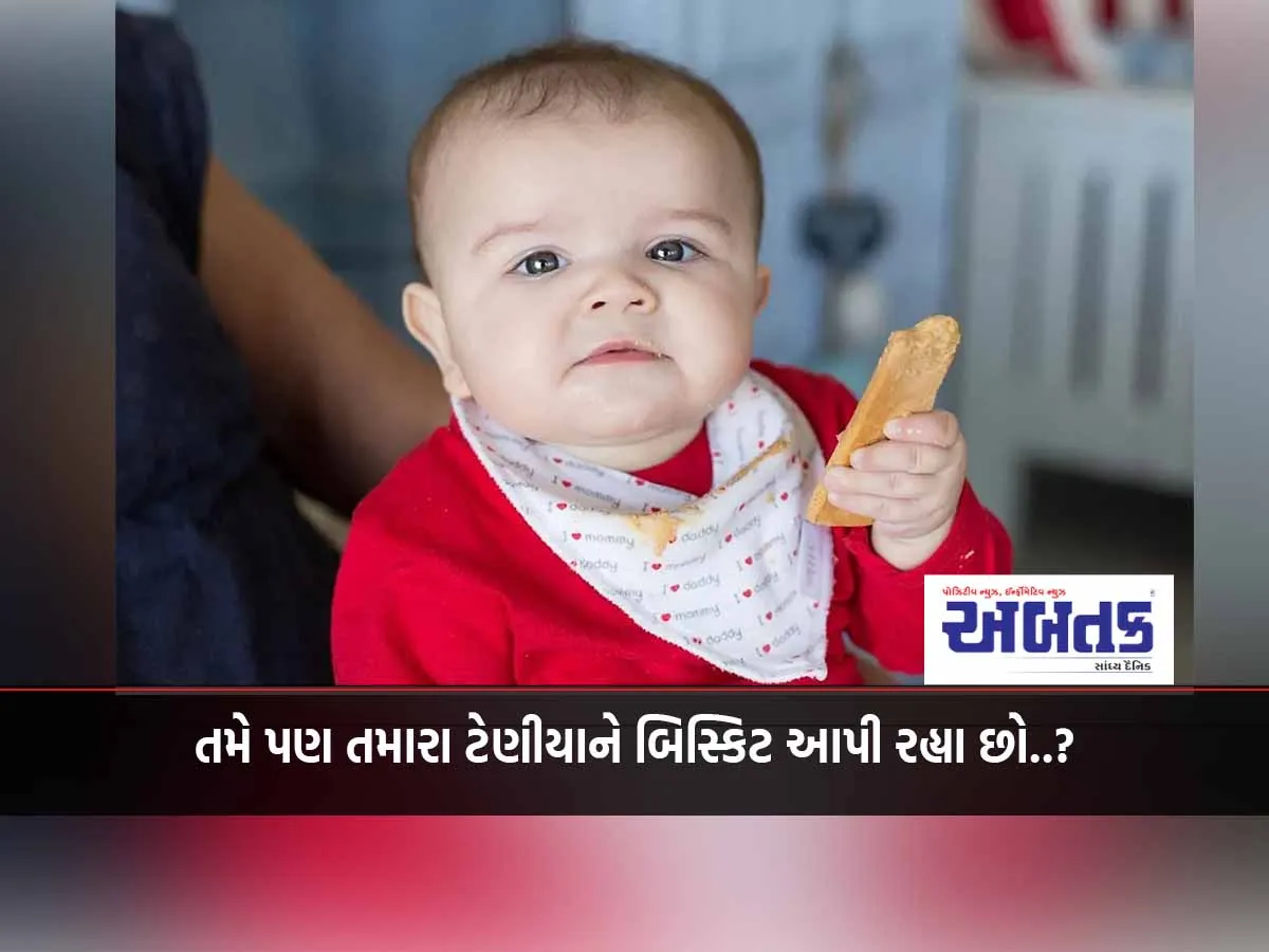 Are you also giving biscuits to your toddler..?