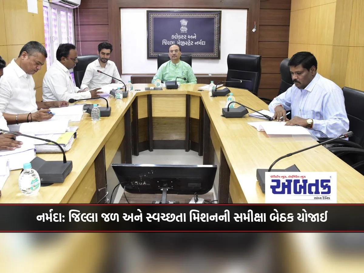 Narmada District Water and Sanitation Mission review meeting held