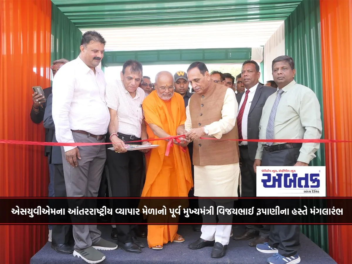 SUVM International Trade Fair inaugurated by former Chief Minister Vijaybhai Rupani