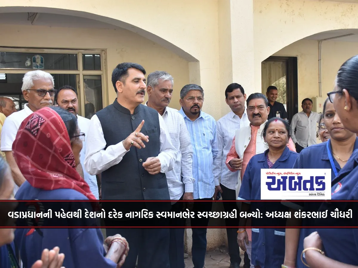 With the initiative of the Prime Minister, every citizen of the country has become a self-respecting Swachhagrahi: Chairman Shankarbhai Chaudhary