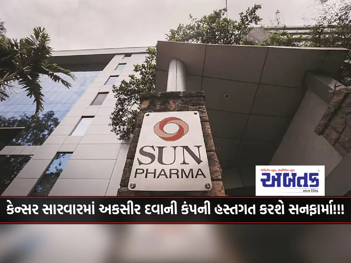 Sun Pharma to acquire cancer treatment drug company!!!