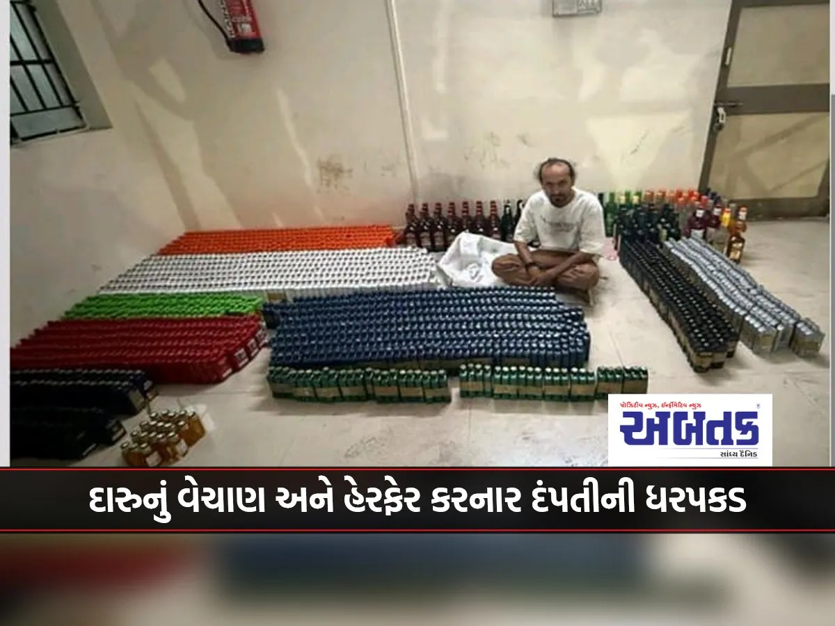 Surat Couple arrested for selling and transporting liquor