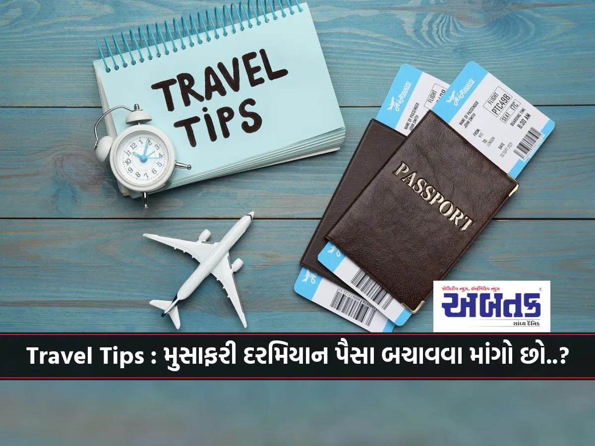 Travel Tips: Want to save money while traveling?