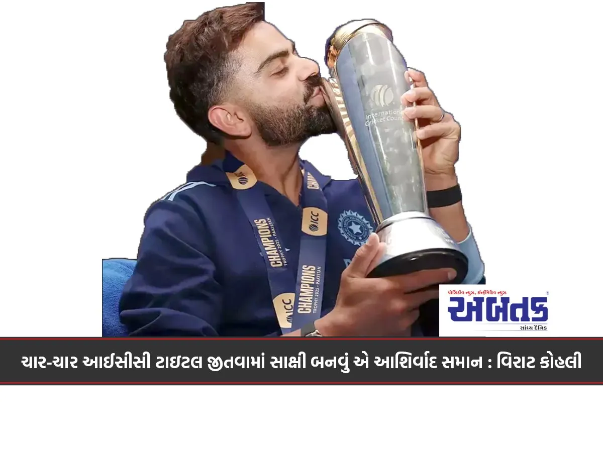 Witnessing four ICC titles each is a blessing: Virat Kohli