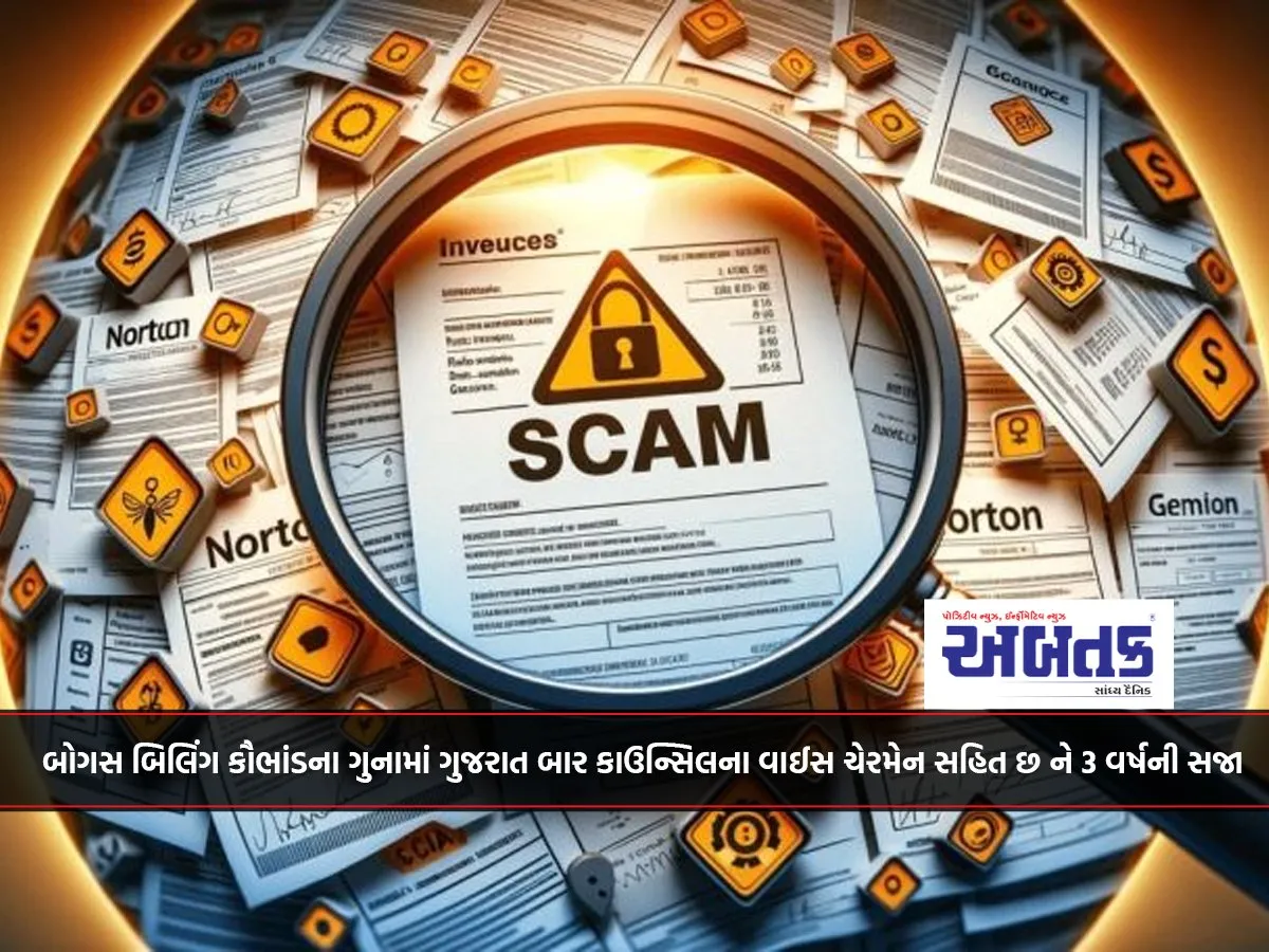 Gujarat Bar Council Vice Chairman and others sentenced to six and three years in prison for bogus billing scam