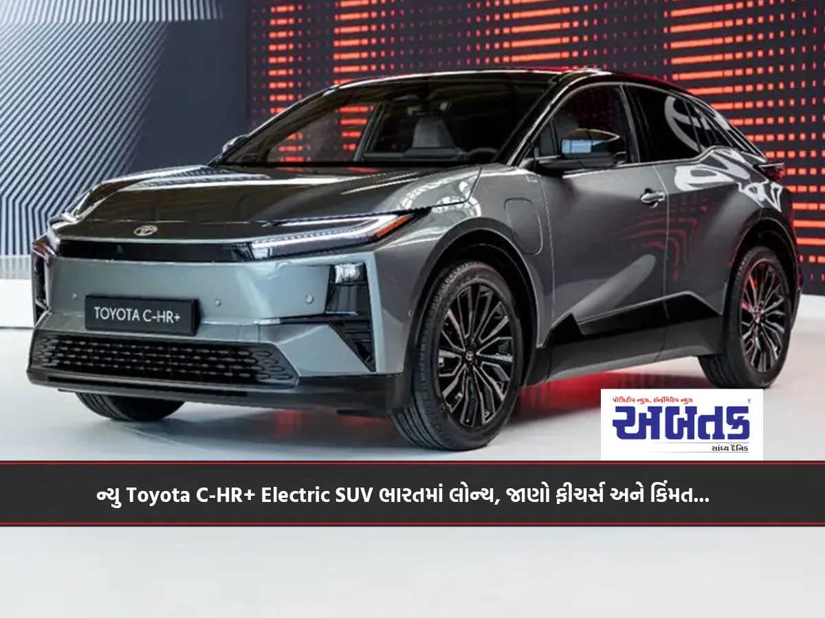 New Toyota C-HR+ Electric SUV launched in India, know features and price...