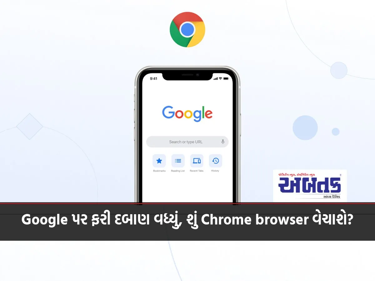 Pressure on Google increases again, will Chrome browser be sold?