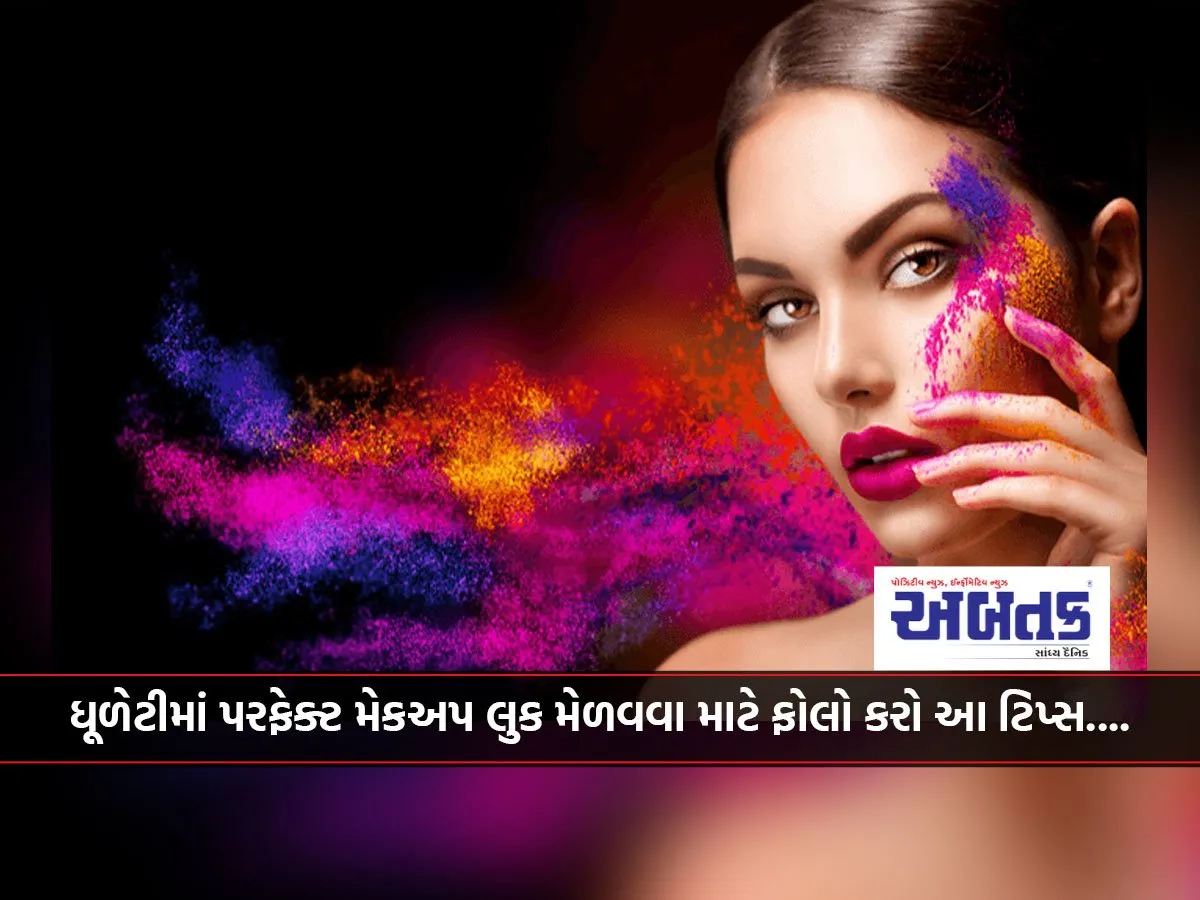 Holi Makeup Tips: Follow these tips to get the perfect makeup look for Holi....