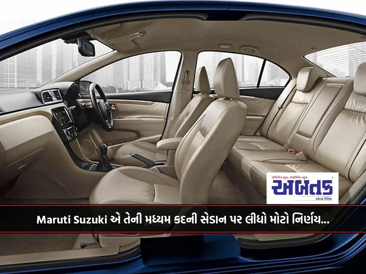 Maruti Suzuki has taken a big decision on its mid-size sedan...