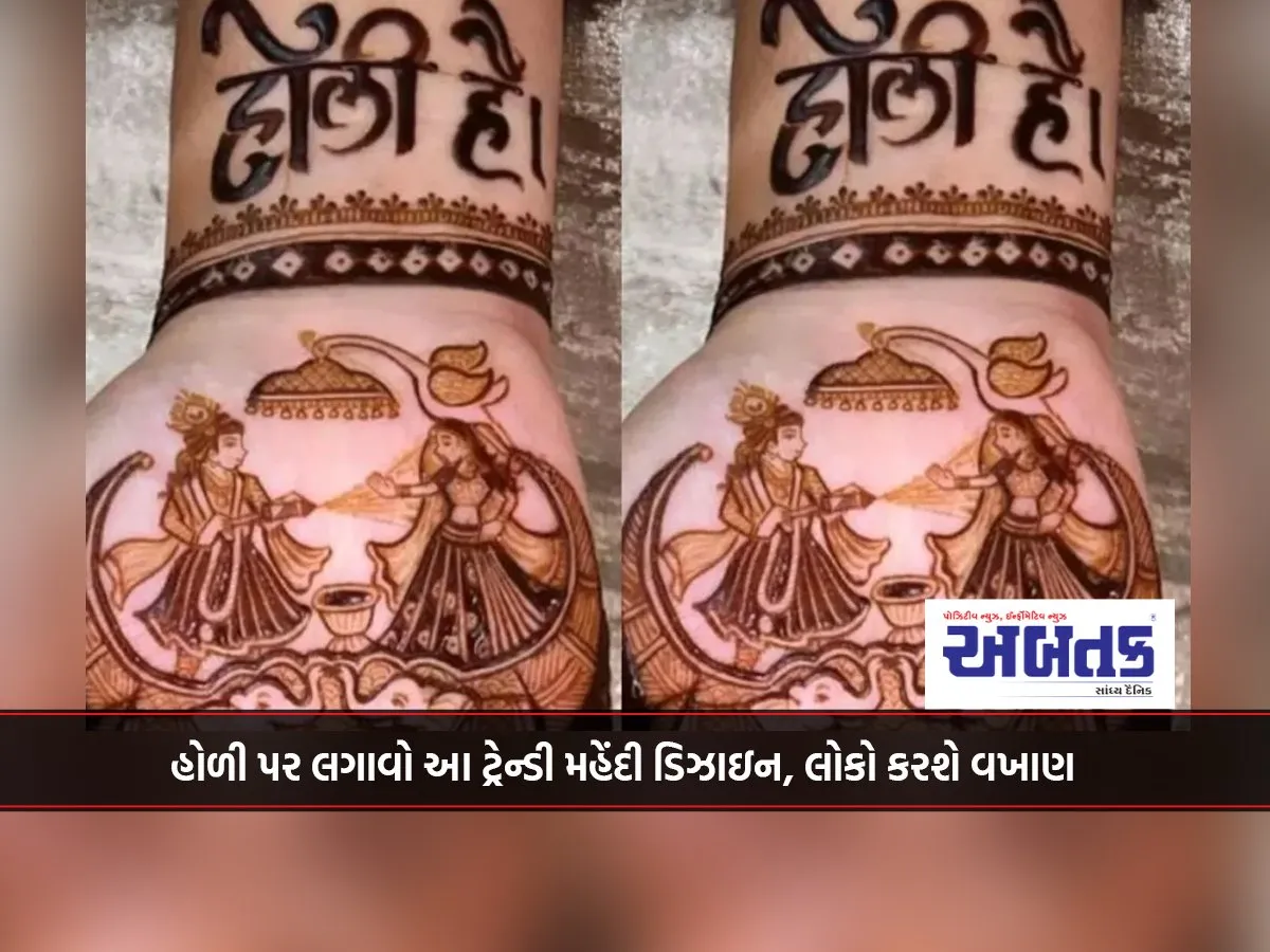 Apply this trendy mehndi design on Holi, people will praise you