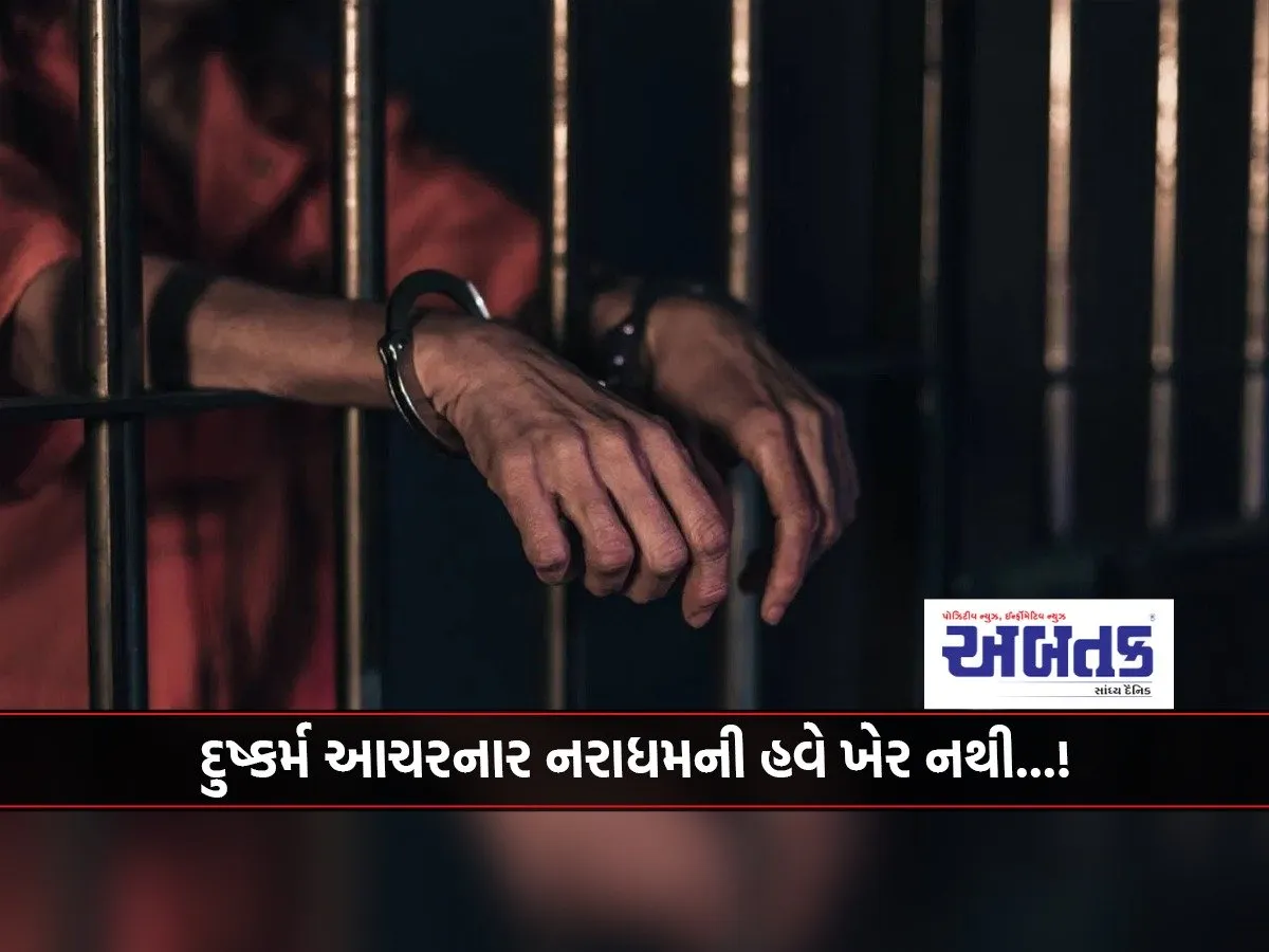 Morbi: The man who committed the crime of rape is no longer at home...!