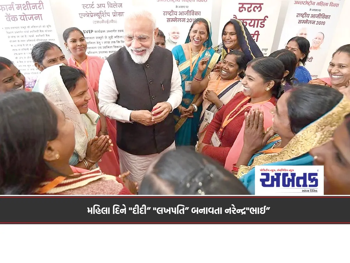 Narendra "Bhai" making "Didi" "Lakhpati" on Women's Day