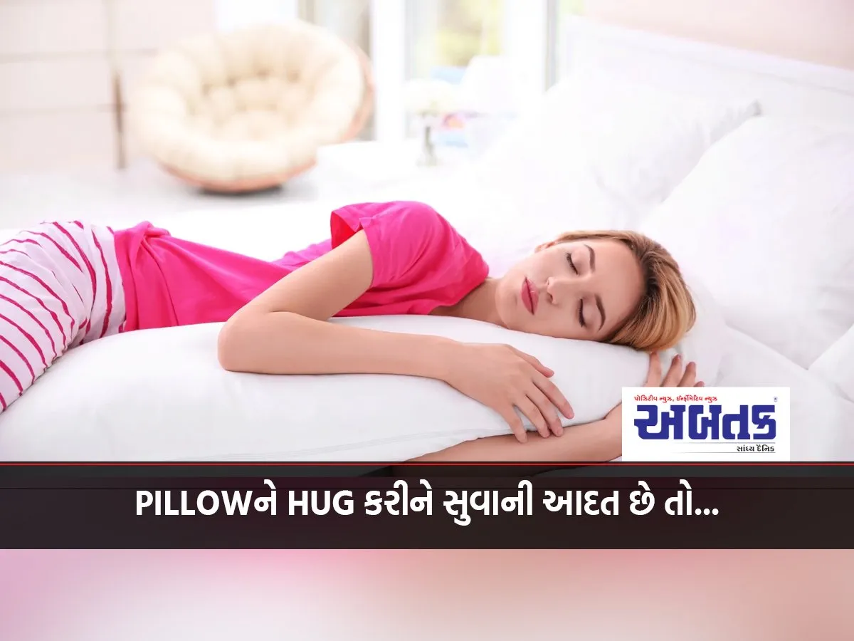 If you have the habit of sleeping by hugging your pillow...