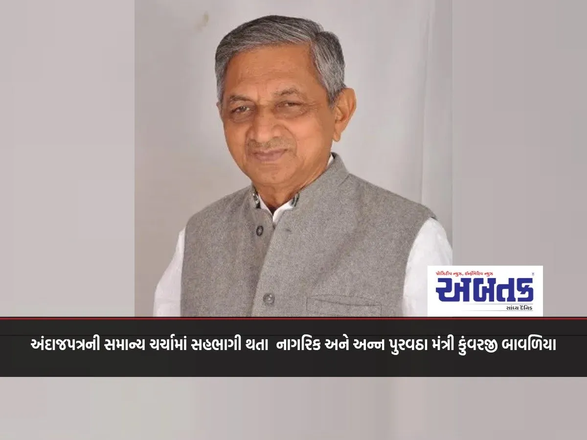 Minister For Civil And Food Supplies Kunwarji Bavaliya Participating In The General Discussion Of The Budget