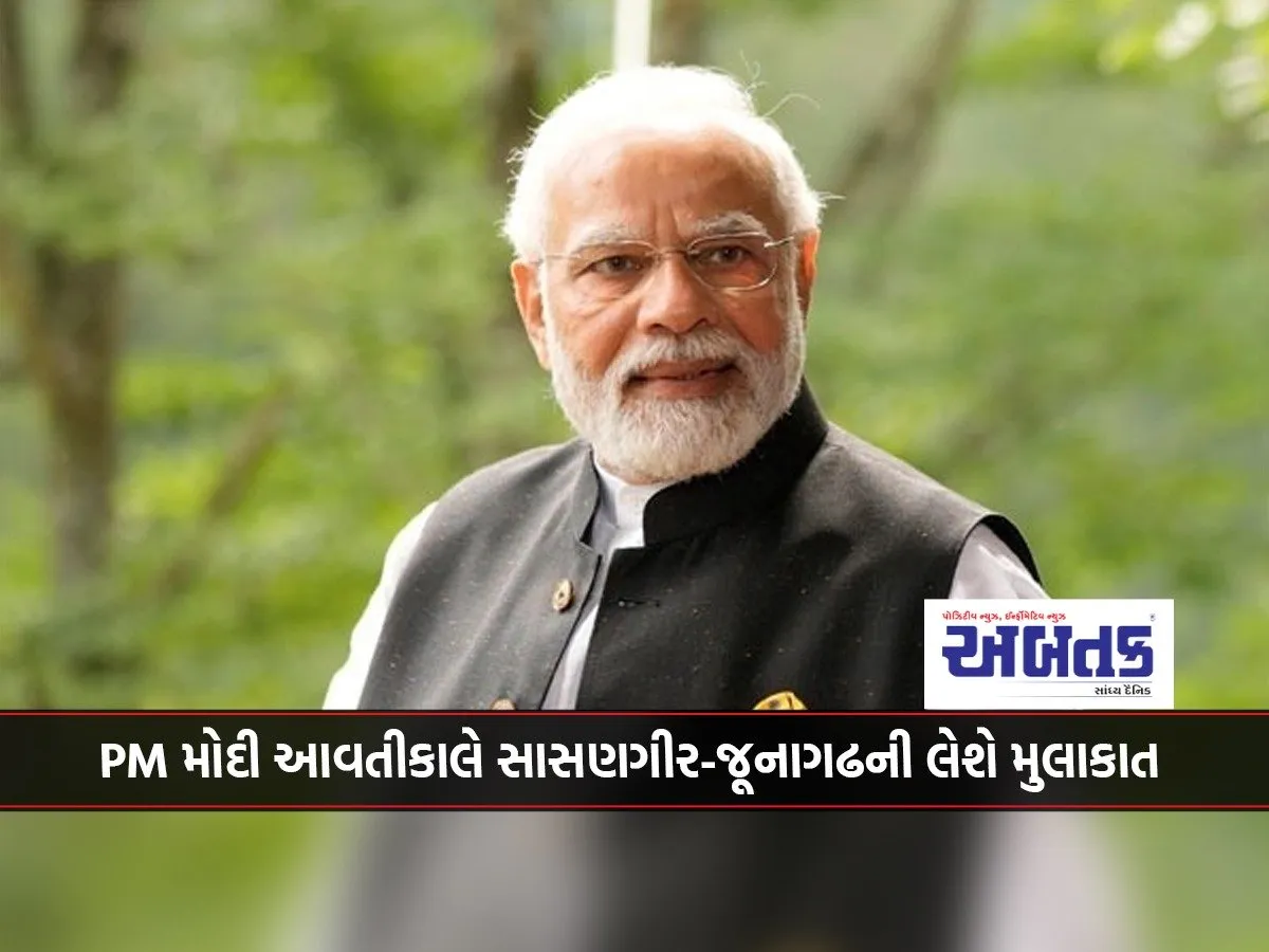 Pm Modi To Visit Sasangir-Junagarh Tomorrow