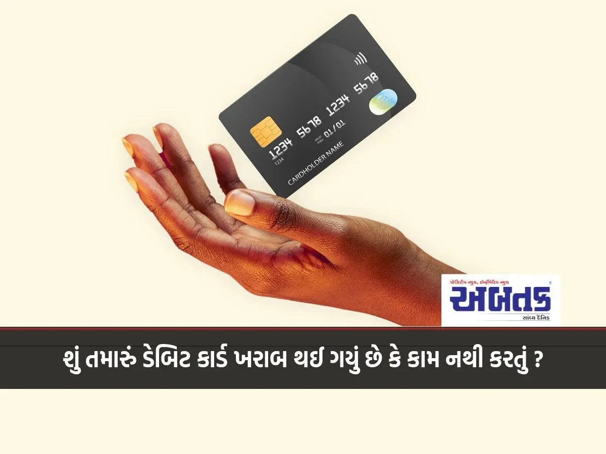 Is Your Debit Card Damaged Or Not Working?