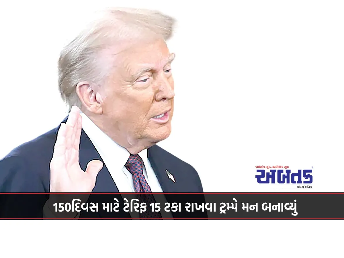 Has Trump Made Up His Mind To Keep Tariffs At 15 Percent For 150 Days?