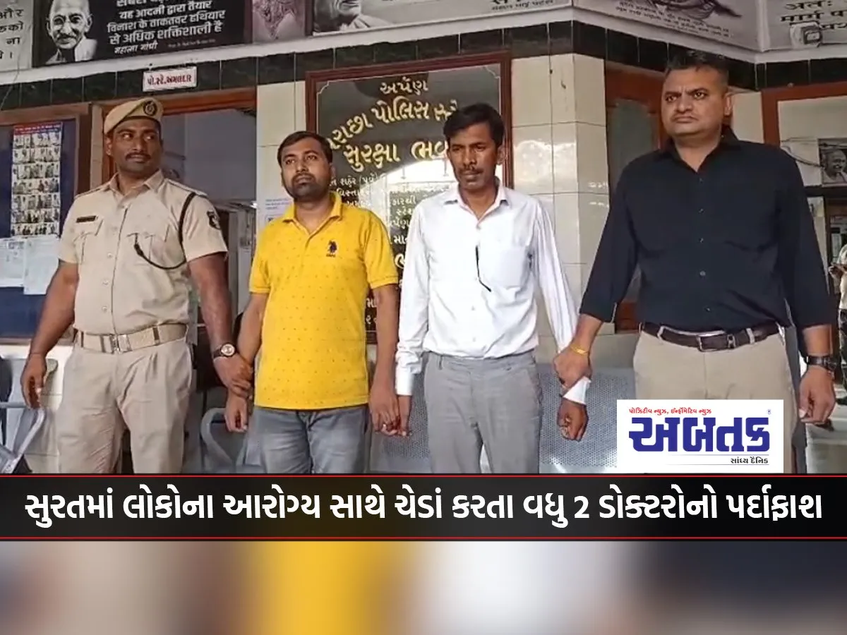 2 More Doctors Exposed For Compromising People'S Health In Surat