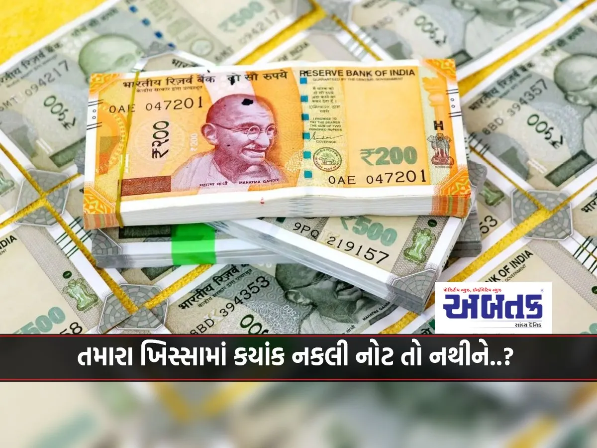 Is There A Fake Note In Your Pocket? Rbi Has Issued An Alert On 500 And 200 Notes