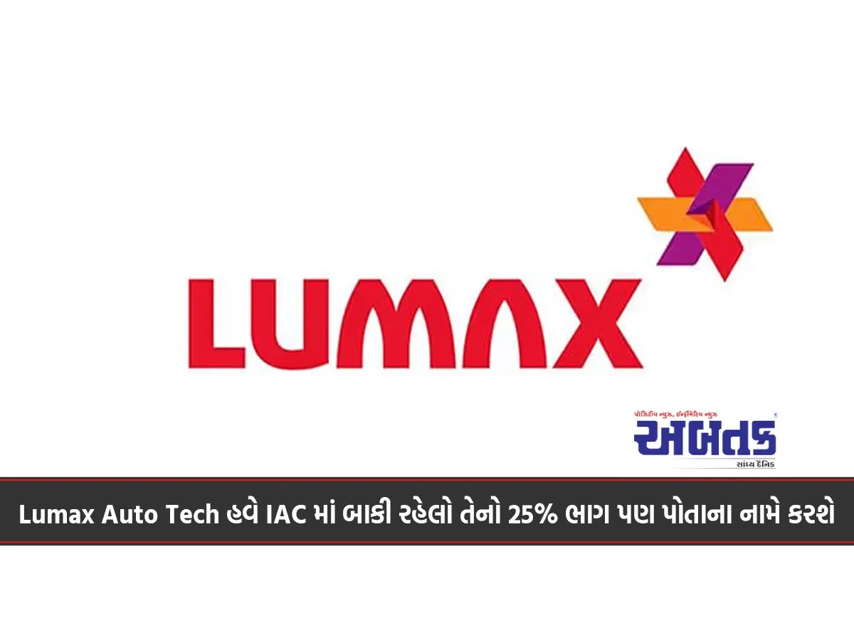 Lumax Auto Tech Will Now Also Acquire The Remaining 25% Stake In Iac In Its Own Name....