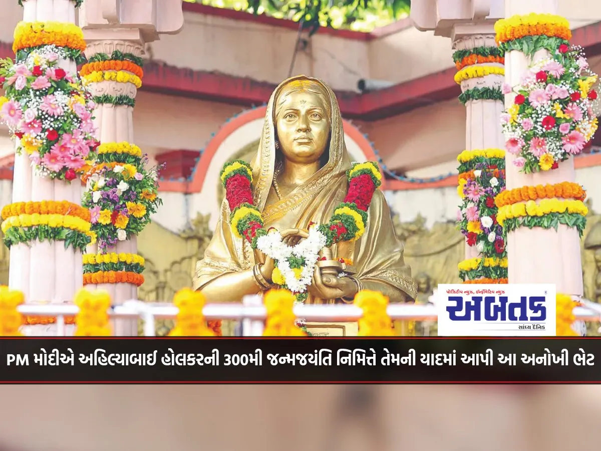 Pm Modi Gave This Unique Gift In Memory Of Ahilyabai Holkar On Her 300Th Birth Anniversary