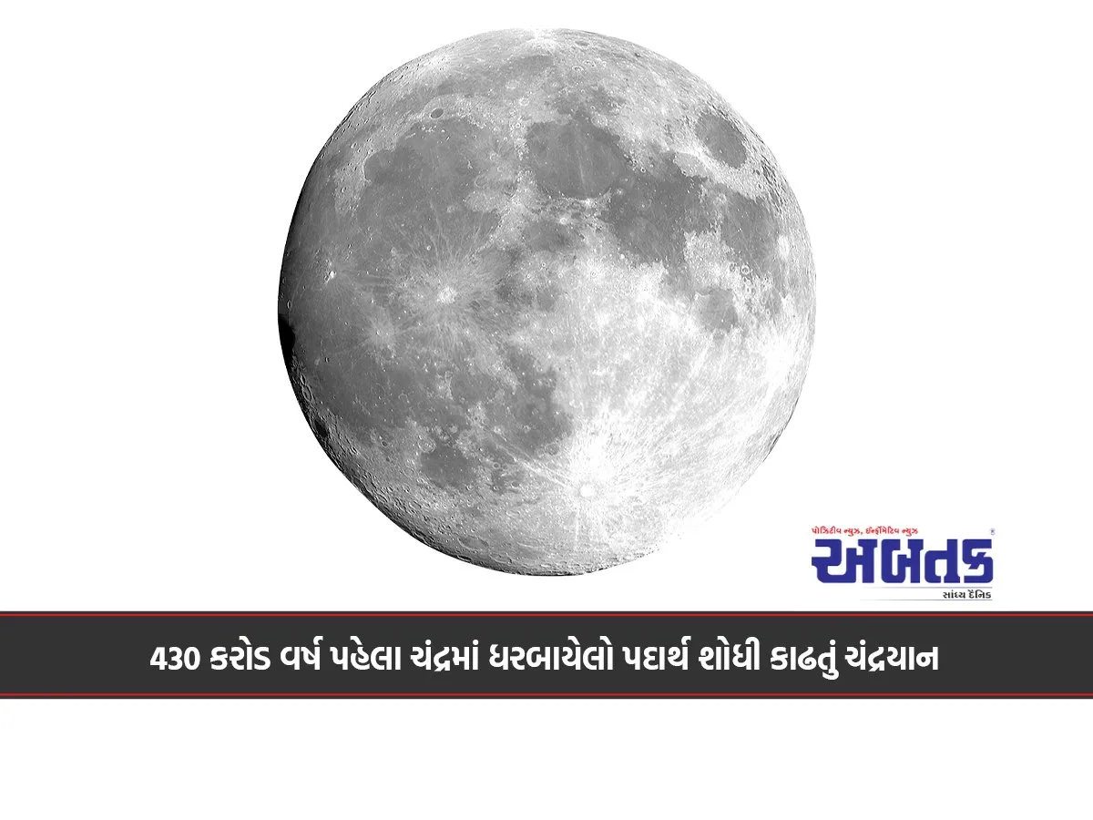 Chandrayaan Discovers Object Buried In The Moon 430 Million Years Ago