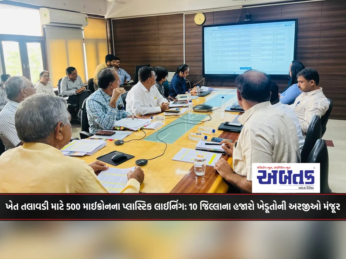 500 Micron Plastic Lining For Farm Ponds Applications Of Thousands Of Farmers From 10 Districts Approved