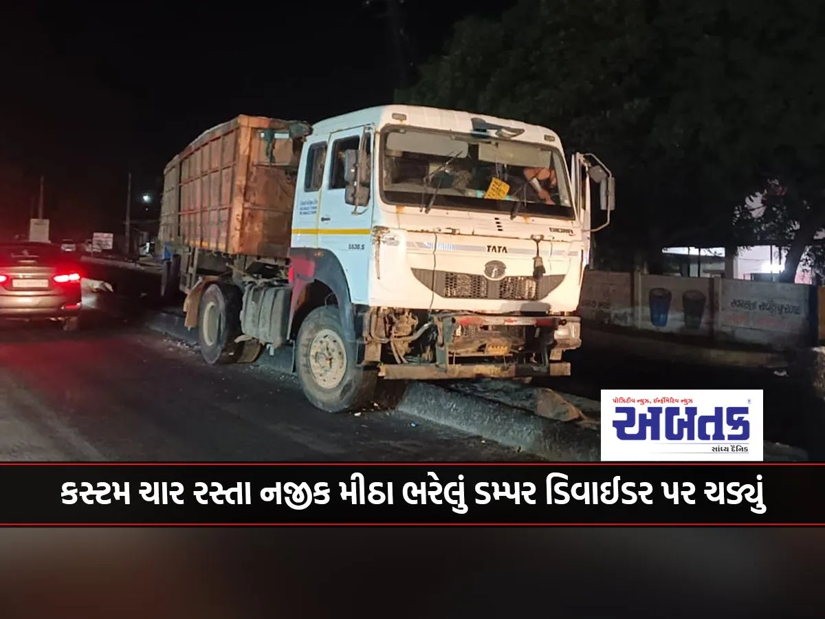 A Dumper Loaded With Salt Crashed Into The Divider Near The Custom Crossroads.